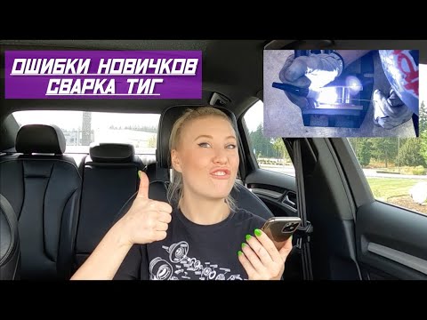 Видео: СЕРЫЕ ШВЫ? | Главные ошибки новичков