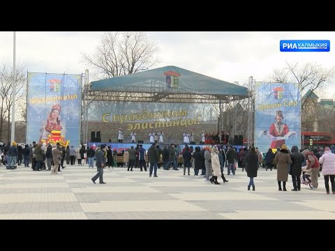 Видео: В элисте отметили Цаган Сар и Масленицу