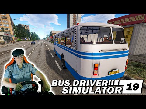 Видео: РАБОТАЮ ВОДИТЕЛЕМ ЛЕГЕНДАРНОГО СОВЕТСКОГО АВТОБУСА ЛАЗ! Bus Driver Simulator