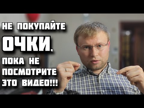 Видео: Очки для зрения из Китая / Окуляри для зору з Китаю