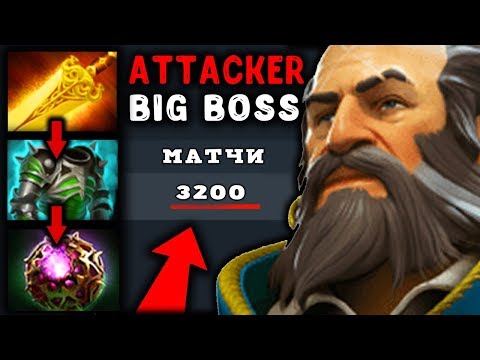 Видео: АТАКЕР ПОКАЗАЛ СКИЛЛ! KUNKKA BEST ATTACKER DOTA 2