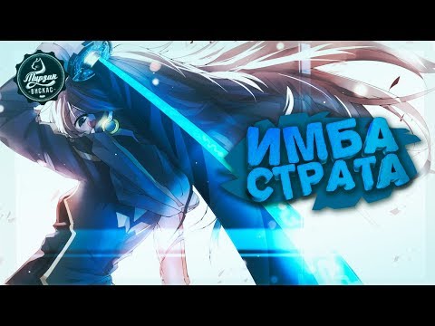 Видео: Не ну просто аниме, Sara имба страта! Dota 2 Angel Arena Black Star!