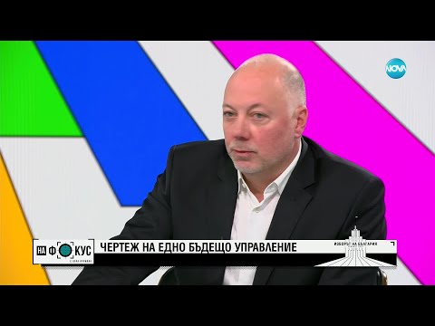 Видео: Желязков: Ако ПП продължават да не искат разговори с нас, ще се обърнем към ДБ