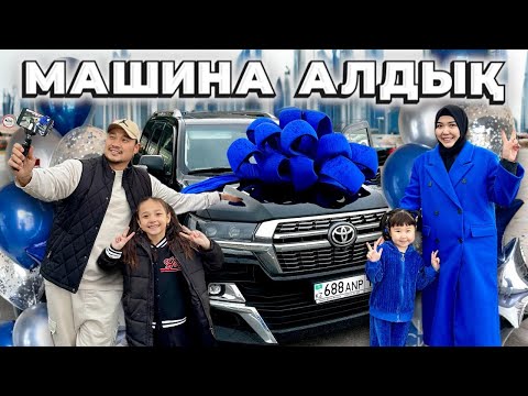 Видео: МАШИНА САТЫП АЛДЫҚ🚘😱 МЫ КУПИЛИ МАШИНУ😍 КОПЖАСАРОВЫ