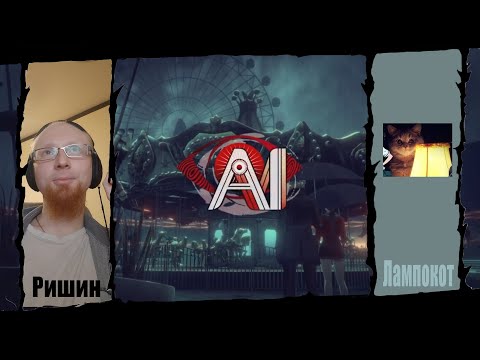 Видео: AI: The Somnium Files и Nirvana Initiative. Подкаст Ришин и Лампокот