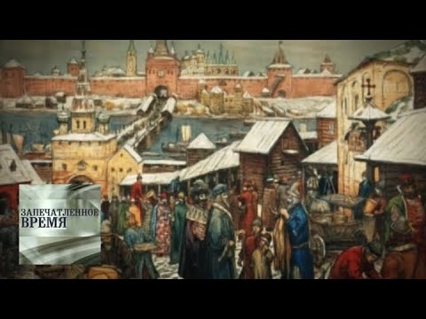 Видео: Загадки Зарядья / Запечатленное время