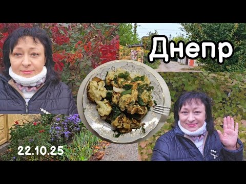 Видео: ‼️ЧЕМ ПОДНЯТЬ НАСТРОЕНИЕ ⁉️КАПУСТА 🥦22.10.25