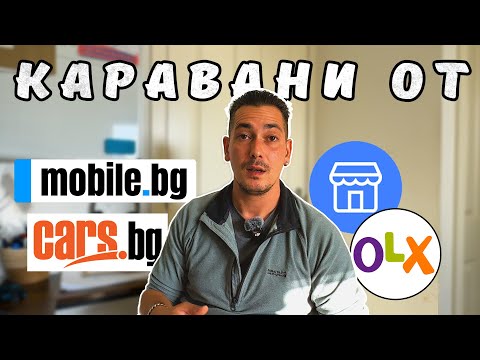 Видео: Евтини каравани в България 2025 - струват ли си въобще?