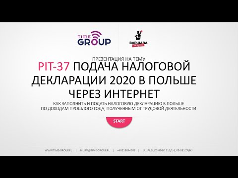Видео: PIT-37 - Подача годовой декларации в Польше за 2020 год