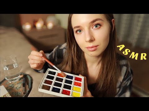 Видео: АСМР РИСУЮ АКВАРЕЛЬЮ НА ТВОЕМ ЛИЦЕ. ASMR РОЛЕВАЯ ИГРА. ШЕПОТ. ПРИКОСНОВЕНИЕ КИСТОЧКАМИ.