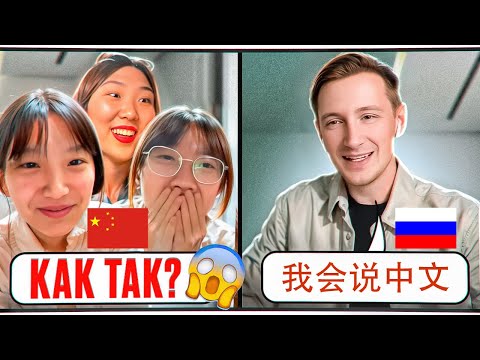 Видео: Они НЕ ожидали, что я знаю их ЯЗЫКИ! Реакции — бесценны!
