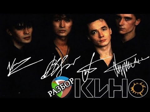 Видео: Разбор трека в Reaper | Кино - Место для шага вперёд 1989г