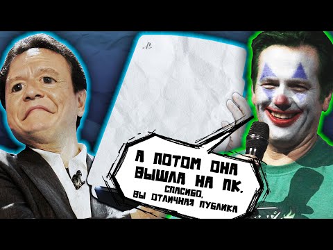 Видео: Sony PlayStation 5: А дальше что?