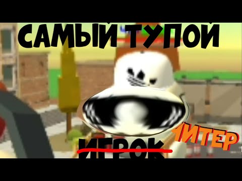 Видео: самый тупой читер в чг| чикен Ган| чг| chicken gun