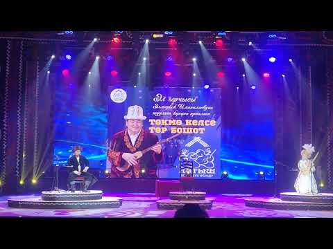 Видео: Элдин боорун эзишти. Кыз- жигит айтышы: Мундузбек жана Жибек.