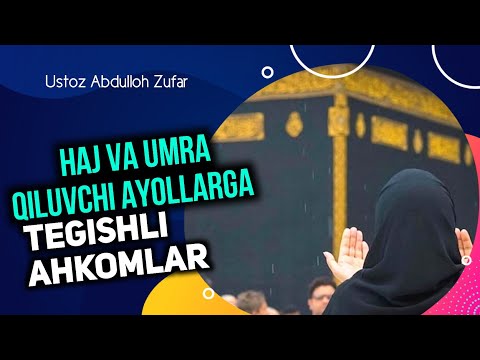 Видео: Ҳаж ва умра қилувчи аёлларга тегишли аҳкомлар | Шайх Абдуллоҳ Зуфар Ҳафизаҳуллоҳ | Haj va umra qiluv