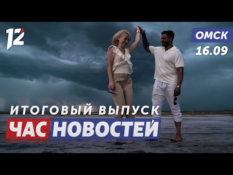 Видео: Иностранцы выбирают Омск / Реконструкция пляжа / «ИТ-бабушки». Новости Омска