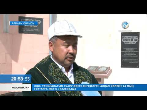 Видео: Ел есіндегі Ескелді би