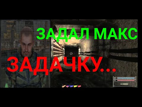 Видео: S.T.A.L.K.E.R.Фотограф #6 Рюкзак Макса. Как выбраться?