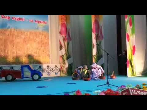 Видео: "Қырманға кел қалқатай" биі