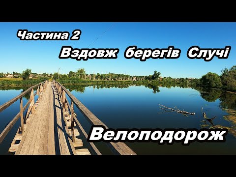 Видео: На рівні доріг та емоцій.  Частина 2