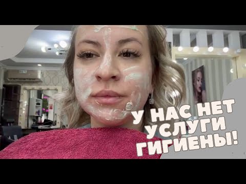 Видео: Не смогли сделать вульгарный макияж / Треш-обзор салона красот в Ташкенте