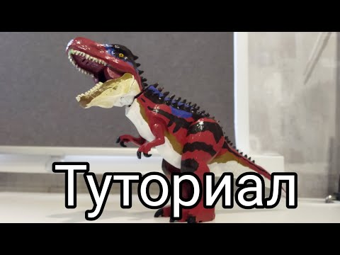 Видео: Lego custom-туториал Тарбозавр (JW) 