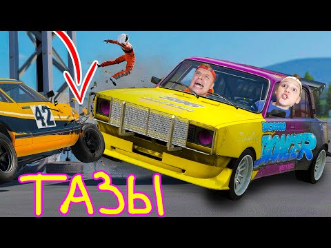 Видео: БАТЛ с МАШИНКАМИ наш ВАЗ против ВСЕХ!!! Игорь и Папа прокачали ТАЧКУ