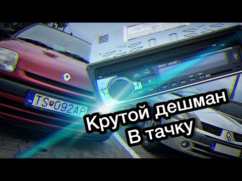 Видео: БЛЮТУЗ МАГНИТОЛА ЗА КОПЕЙКИ | JSD-520 BT