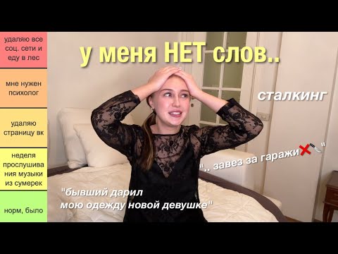 Видео: читаю и оцениваю ваши КРИНЖ истории *сотрите мне память*