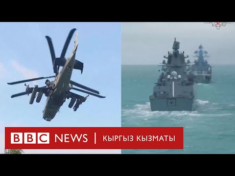 Видео: Москва менен Минск машыгуусун баштады. Батыштагы коңшулары кооптонобу? - Би-Би-Си ТВ 12.09.2025