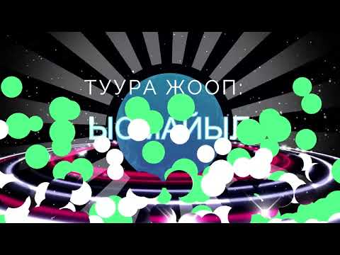 Видео: Викторина. Чынгыз АЙТМАТОВ