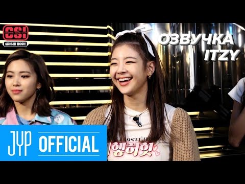 Видео: Secret ITZY — 1 сезон , 6 эпизод — Русская озвучка