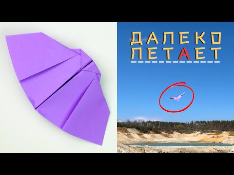 Видео: Как сделать самолет - летучую мышь - из бумаги [Оригами]