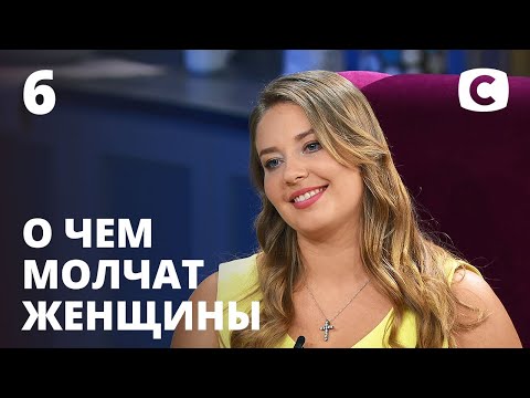 Видео: Брак с иностранцем: сказка или самообман? – О чем молчат женщины – Выпуск 6 от 07.10.2020