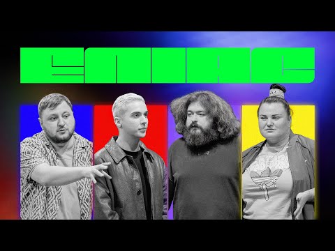 Видео: ЕЛІАС #18. MELOVIN х ALYONA ALYONA x КУРАН х ВЕНЯ | Випуск, який не сподобається президенту Молдови