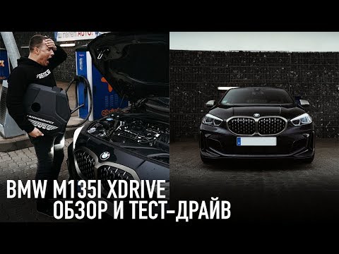 Видео: BMW M135i 2019 обзор и тест-драйв. Авто из Германии