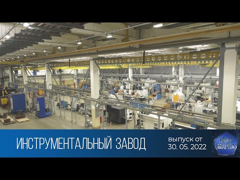 Видео: Наша марка (30.05.2022)