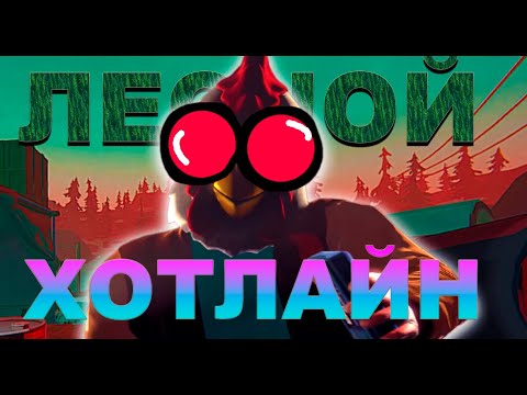 Видео: I am Your Beast | ОБЗОР