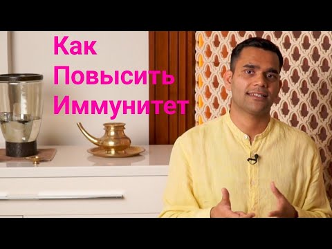 Видео: Как Повысить Иммунитет. Витамины, травы и препараты для повышения иммунитета.