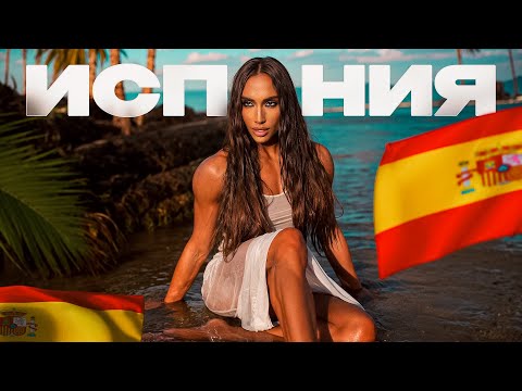 Видео: ЭТО ИЗ ИСПАНИИ. НО НАЗВАНИЕ Я ЕЩЕ НЕ ПРИДУМАЛА