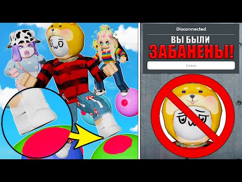 Видео: ОББИ, НО ТЕБЯ ЗАБАНЯТ, ЕСЛИ УМРЁШЬ!