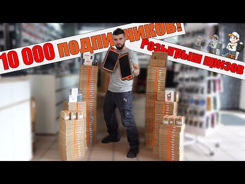 Видео: 10 000 подписчиков — розыгрыш призов и обзор на Smart Pro Advanced Diagnostics