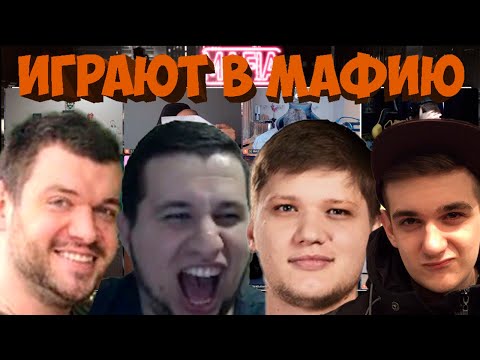 Видео: МАФИЯ СО СТРИМЕРАМИ | ПОТНАЯ ВТОРАЯ ИГРА 27.07.20 (S1MPLE, EVELONE, ВЕРНИ ШАВЕРМУ, MANYRIN И ДР)