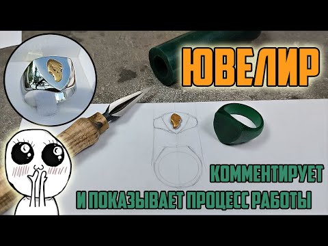 Видео: Нашли Золотой Самородок? - Делаем из него красивое Кольцо!