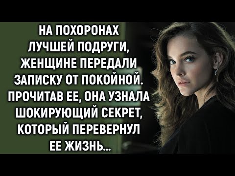 Видео: Женщине передали записку, прочитав ее, она узнала…