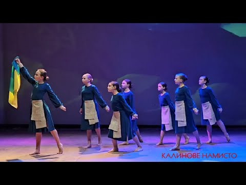 Видео: "Пам'ять" вик. "Калинове намисто"