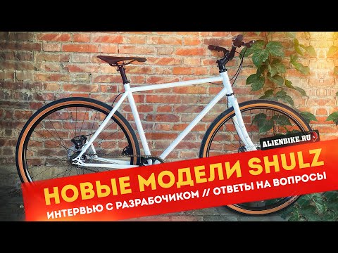 Видео: Компания SHULZ: Ответы на вопросы | Интервью с техническим директором Пашей Павловым