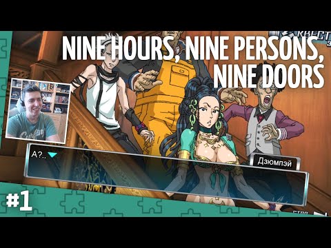 Видео: Прохождение 999: Nine Hours, Nine Persons, Nine Doors. Часть 1 (запись стрима)