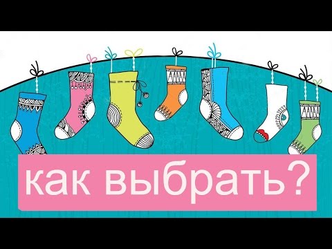 Видео: Как выбрать носки к гидрокостюму для подводной охоты. Выбор носков к гидрокостюму